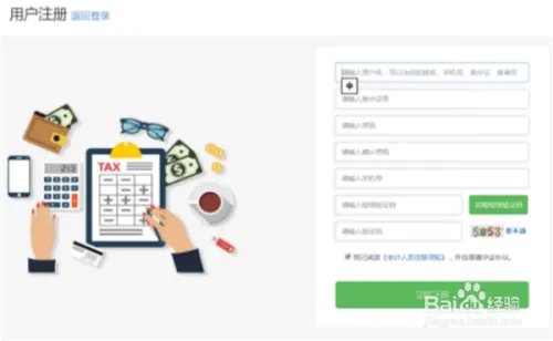 吉林省会计继续教育网上学习方法