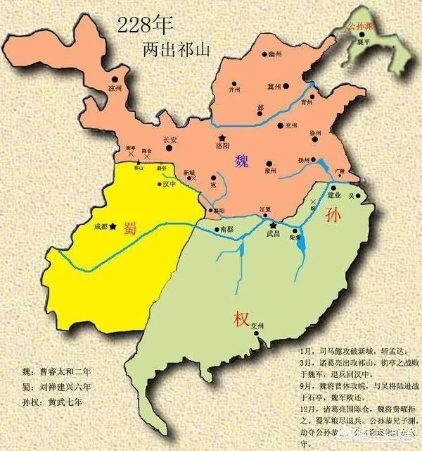 三国地图全图高清版？