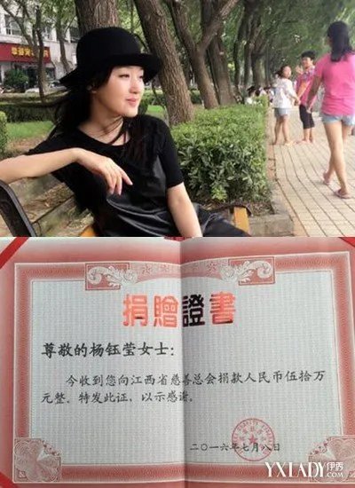 杨钰莹为家乡捐款惹人赞清纯旧照曝光“惊艳了时光”