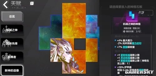 火炬之光无限天赋系统介绍与加点推荐 天赋怎么加点好