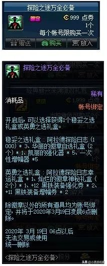 dnf999点券买升级卷