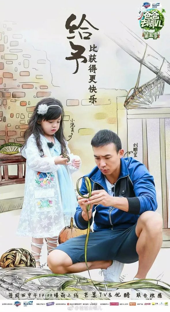 《爸爸去哪儿》出到第五期了，里面有哪几位爸爸？