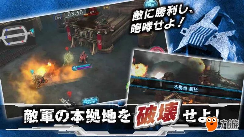 4VS4的策略游戏 《索斯机械兽》已正式在日本地区上架