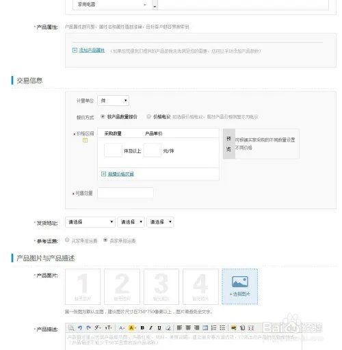 新手如何开一呼百应店铺