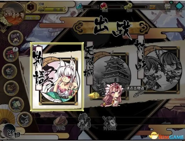 九十九姬 图文攻略 战斗养成及玩法特色教程