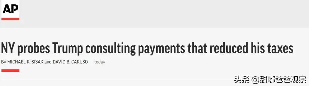 美执法官员披露：纽约州已向特朗普集团发出传票，要求调查该集团与伊万卡的利益往来，有哪些信息值得关注？