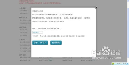 拓词网背单词指南