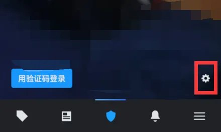 steam手机版手机令牌取消教程