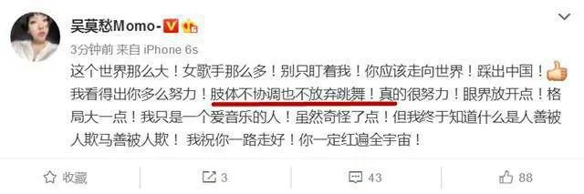吴莫愁连发微博怒怼某女歌手，这个人到底是谁