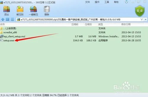 如何快速开通和登录广州农商银行网上银行