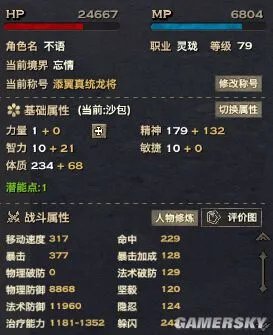 天谕灵珑技能属性加点 天谕灵珑无双技能悟道