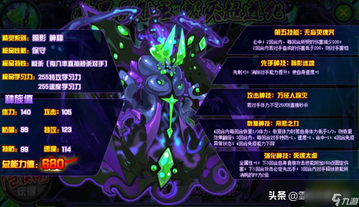 赛尔号异能王力量试炼怎么打 赛尔号异能王能量有多强  2023推荐