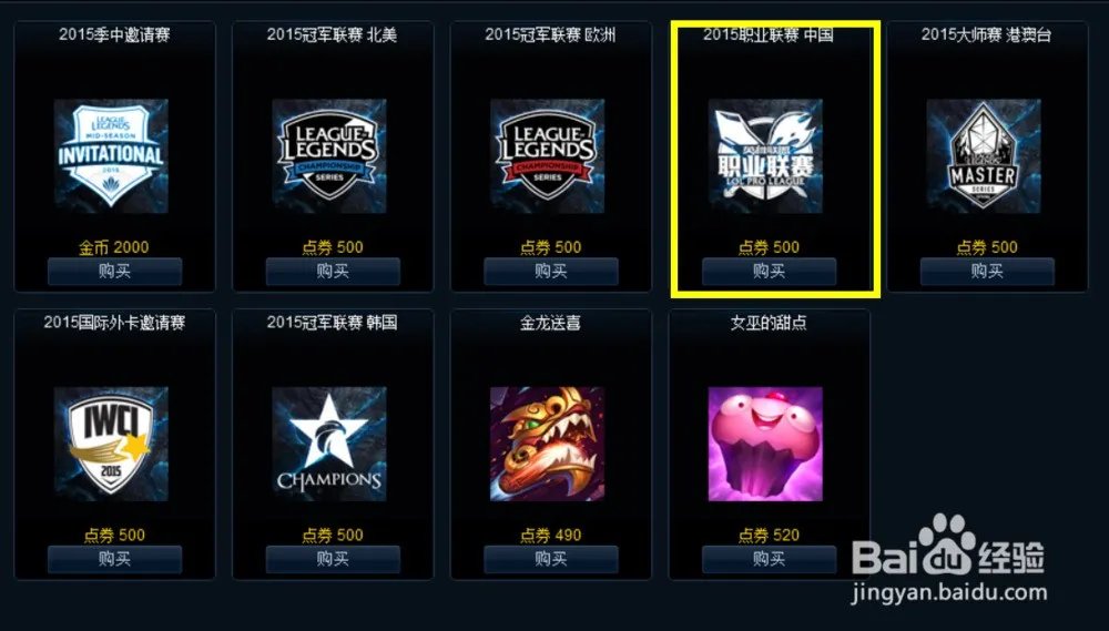 近来lol职业联赛头像这么弄的? 谢谢