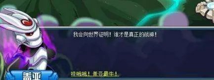 赛尔号盖亚在哪里啊