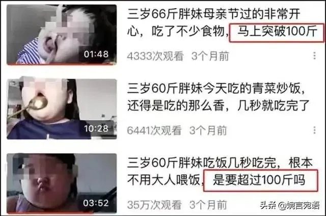 把三岁女孩喂到70斤的家长是什么心理？