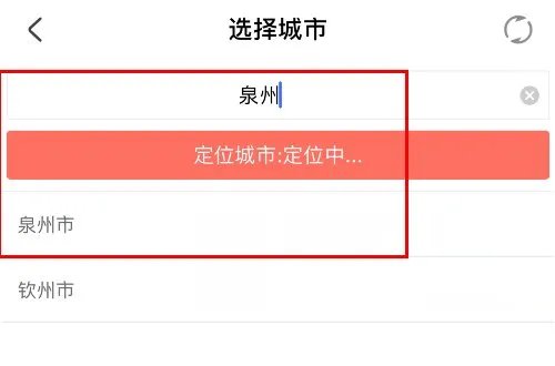 泉州公交车实时查询