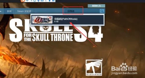 steam交易黑屏怎么办