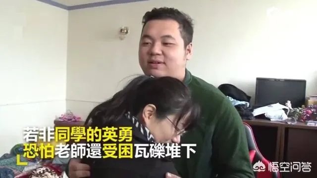 23名师生毕业旅行住统帅饭店遭遇地震。学生用身体撞门救老师，这事你怎么看？