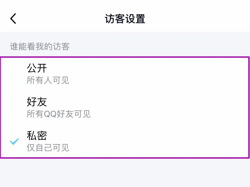 qq空间说说浏览次数怎么隐藏