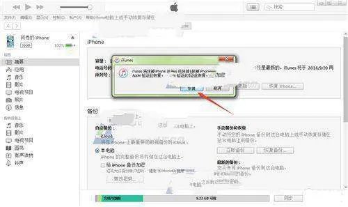 iPhone7Plus怎么通过iTunes升级iOS10.1
