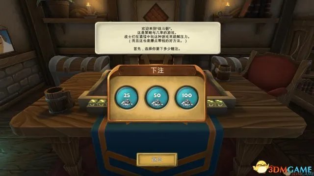 3DM汉化组制作 《战士们：走向荣耀！》完整汉化