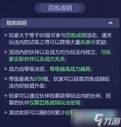 梦幻西游网页版2023国庆活动攻略 国庆节活动玩法奖励介绍