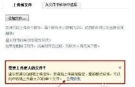 QQ邮箱一次最多可上传多大文件?