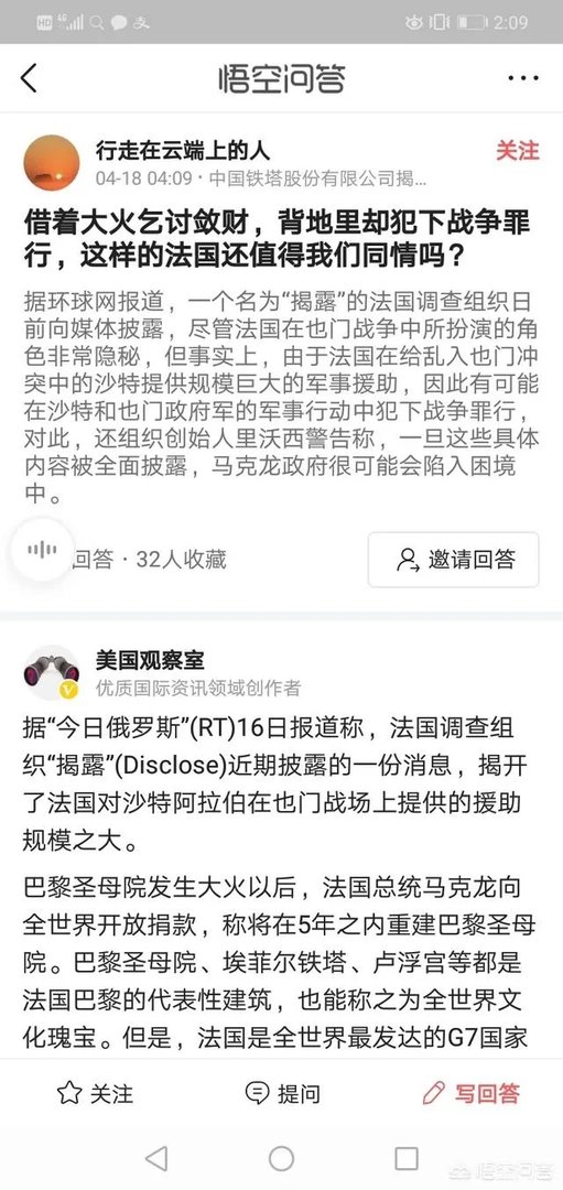 巴黎圣母院修缮募捐，你愿意还是反对？