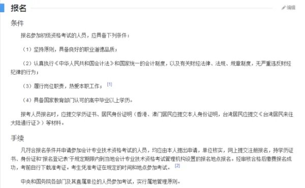 初级会计师考试时间