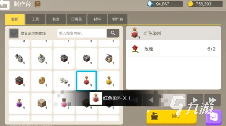 手工星球怎么制作气球 手工星球制作气球材料及操作说明