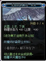 《DNF》2019物理攻击宝珠汇总