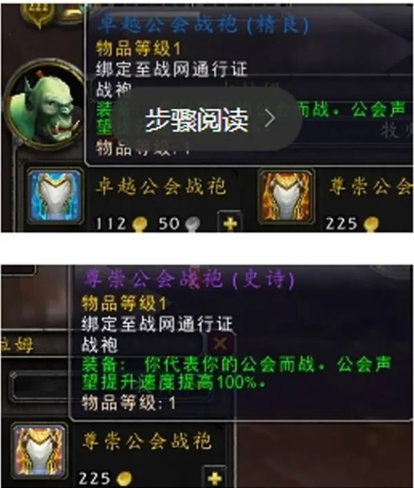 魔兽公会声望怎么获得