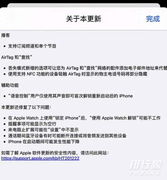 ios14.6评测_ios14.6详细评测