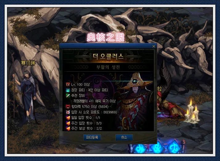 《DNF》100附魔宝珠大全