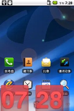 联想A390e到站评测—操作系统