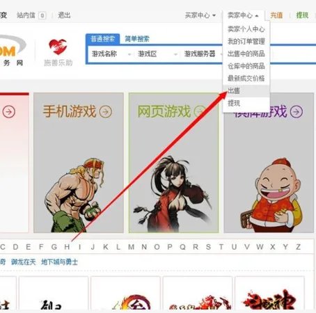 5173卖号流程是什么？