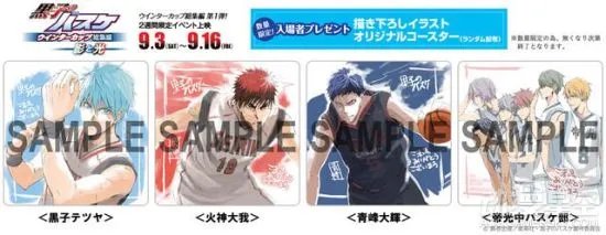 《黑子的篮球》剧场版OP截图、特典公开