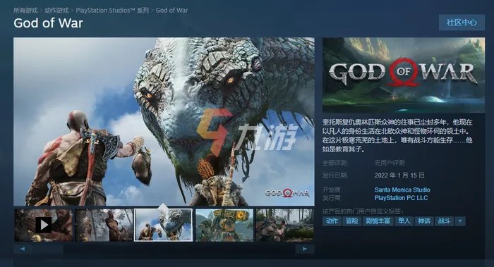 战神4pc版什么时候出 电脑版上线日期分享