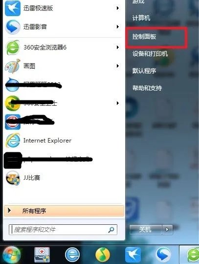 任务栏中安全删除硬件的图标不见了，如何恢复?