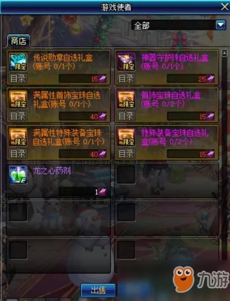 《DNF》冒险者的游戏怎么玩 冒险者的游戏玩法攻略