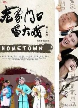 农村电视剧喜剧有哪些好看的？