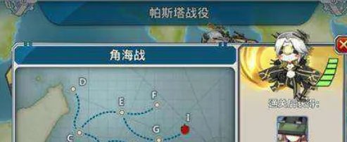 战舰少女r帕斯塔战役攻略