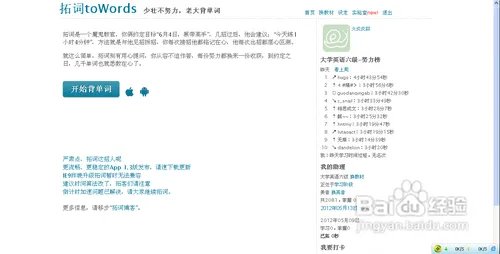 拓词网背单词指南