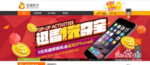 迅雷激活码怎么领取