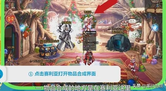 dnf怎么合成装备？