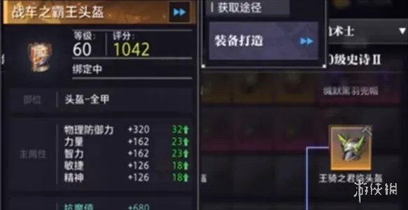 《晶核》诡术士出装建议