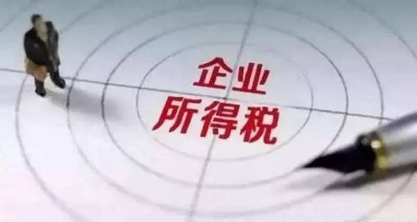 如何规避企业所得税