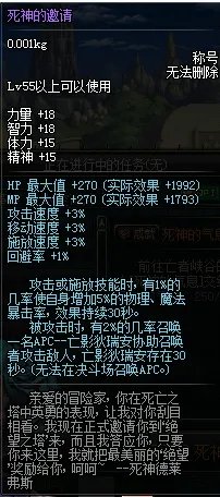 dnf死亡之塔称号怎么拿