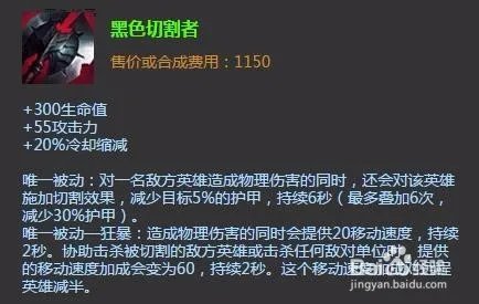 虚空掠夺者出装|S6虚空掠夺者加点