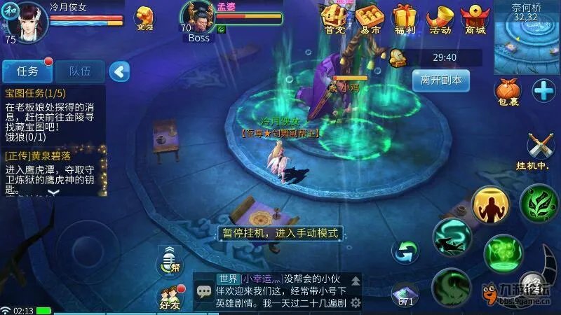 《倩女幽魂》医师技能搭配及其使用攻略